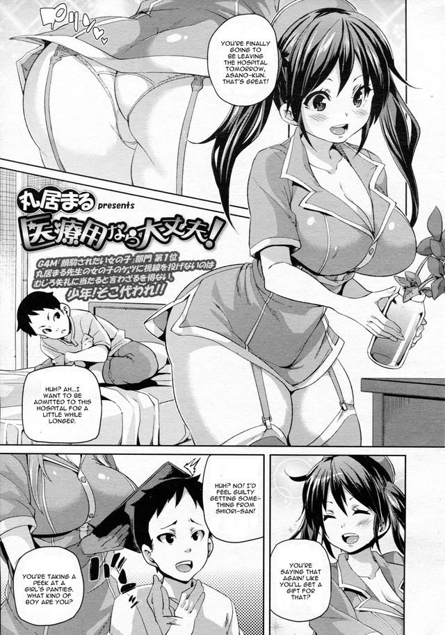 medical humiliation hentai english manga original work its medical use related marui maru okay kagu kyouyuu