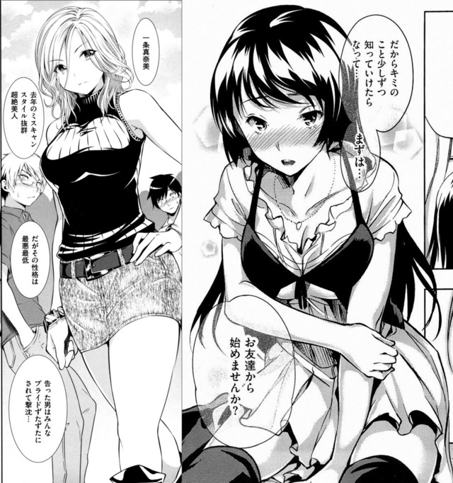 menkui! hentai hentai time harem tosh menkui saeki shun especial comparacion