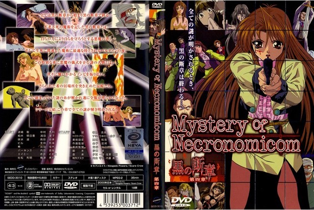 mikagura tanteidan hentai detective mystery necronomicon