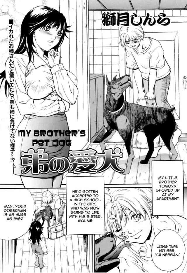 my brother's wife hentai doujin dog shinra pet suzuki brothers zoohentai juuyoku