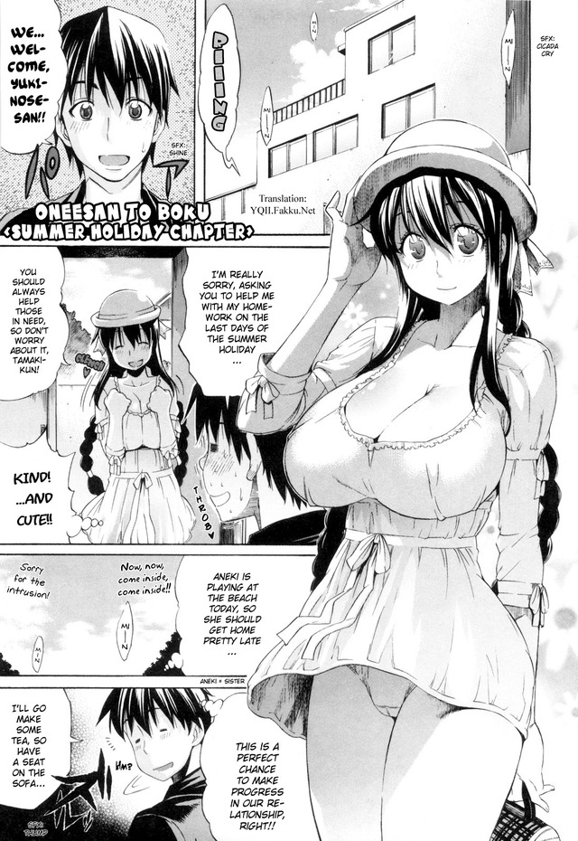 nee summer! hentai chapter summer oneesan holiday boku