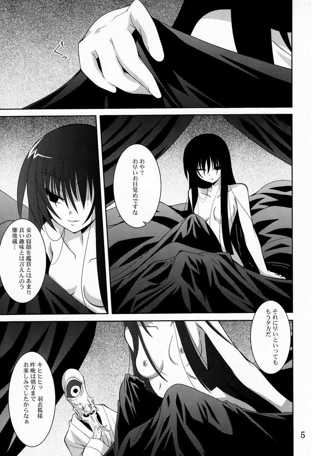 onmyouji: ayakashi no megami hentai hentai comics manga posts art porn doujin jap kitsune yoru hiro ayakashi fumi mago benkyoukai nurarihyon