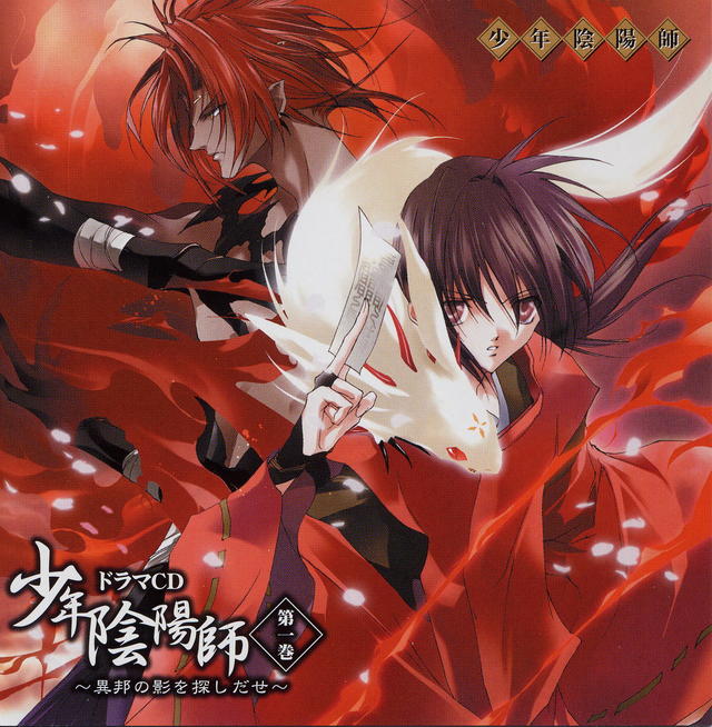 onmyouji hentai category onmyouji shounen