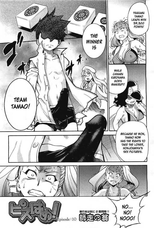 pisu hame! hentai english chapter doujins pisu hame suzk vwjagmfdt