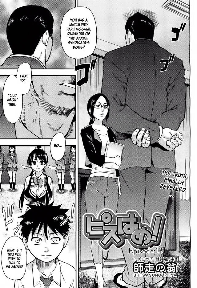 pisu hame! hentai english chapter manga pisu hame pisuhamechapter