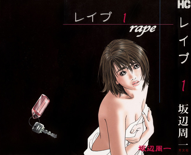 rape! rape! rape! hentai hentai vol chapter original rape lady media blurk express shuuichi sakabe