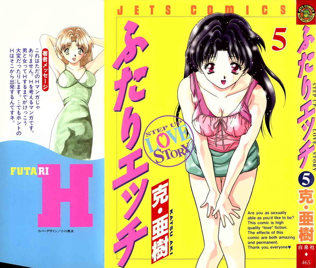 step up love story (futari ecchi) hentai ecchi manga erotic futari plus futariv ongoing showthreads