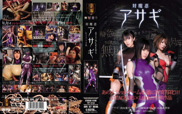 taimanin asagi hentai review live action taimanin asagi