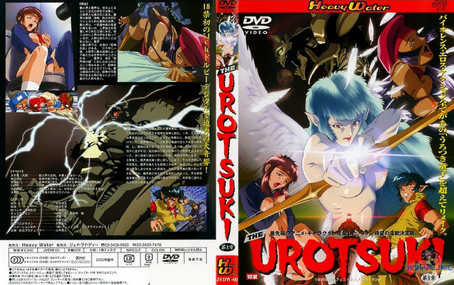 urotsukidoji hentai uncen eng subs monthly urotsukidoji saga