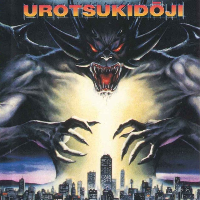 urotsukidoji hentai urotsukidoji tagged