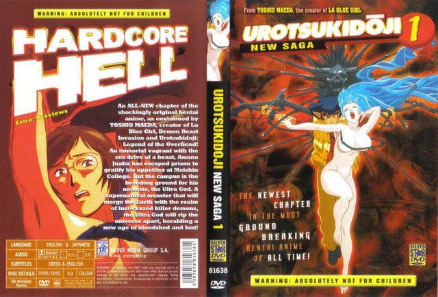 urotsukidoji: new saga hentai anime hentai manga art picture urotsukidoji saga bilder filme filmundo tentakelsex kult gore