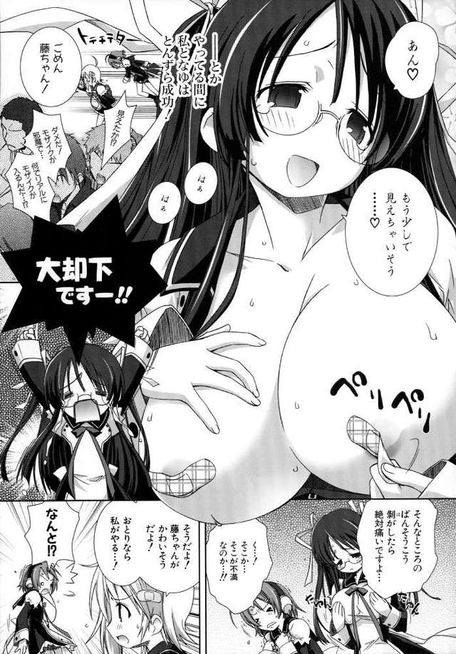 watashi no shiranai hentai hentai page gallery bita comment winter dengeki otona moeoh invierno