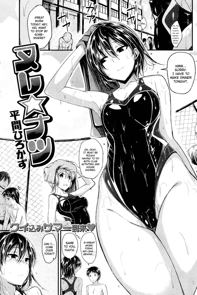 wet summer days hentai english manga original summer doujinshi work wet hirokazu haba