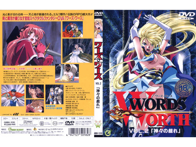 words worth gaiden hentai episode video words worth