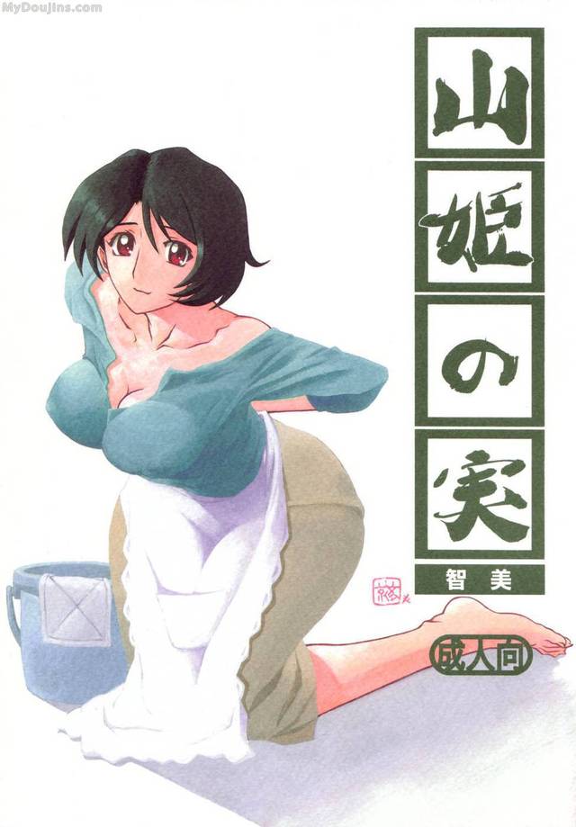 yama hime no hana hentai english doujins yamahime satomi udbpixl