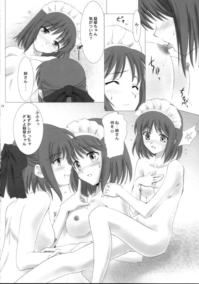 2girls hentai yuri incest girls bce comic monochrome bcd highres multiple tsukihime