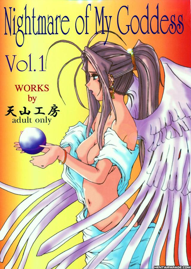 ah! megamisama hentai mangasimg manga nightmare goddess