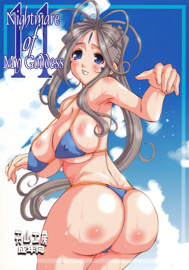 ah! megamisama hentai vol english sama imglink saha nightmare goddess factory megami tenzan