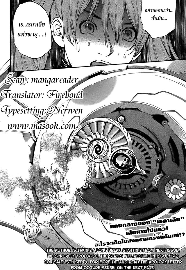 air gear hentai game air gear