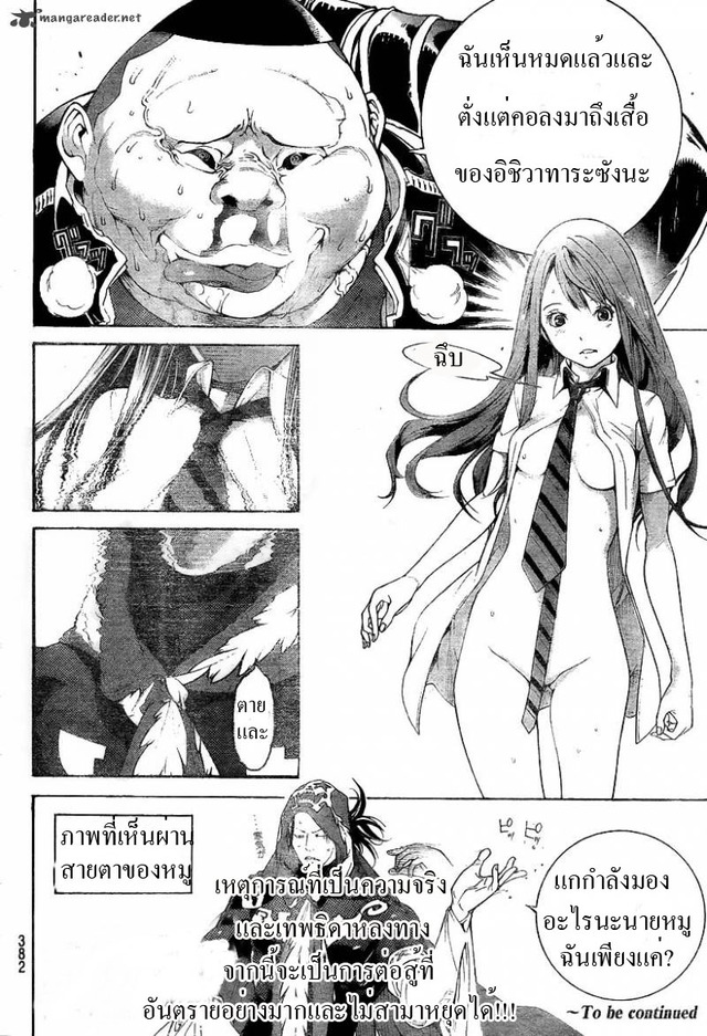 air gear hentai manga air gear