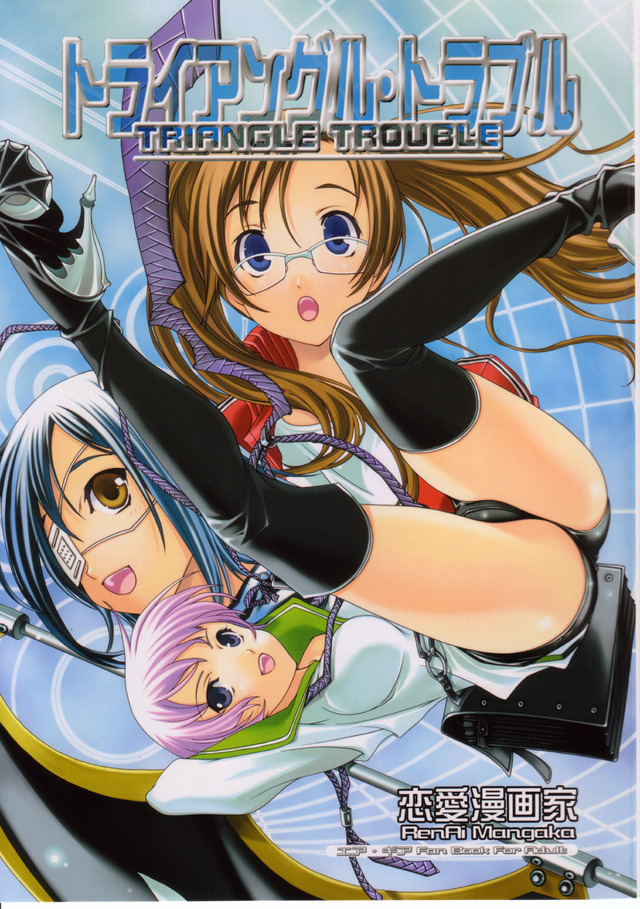 air gear hentai manga hentai manga pictures album triangle trouble air gear