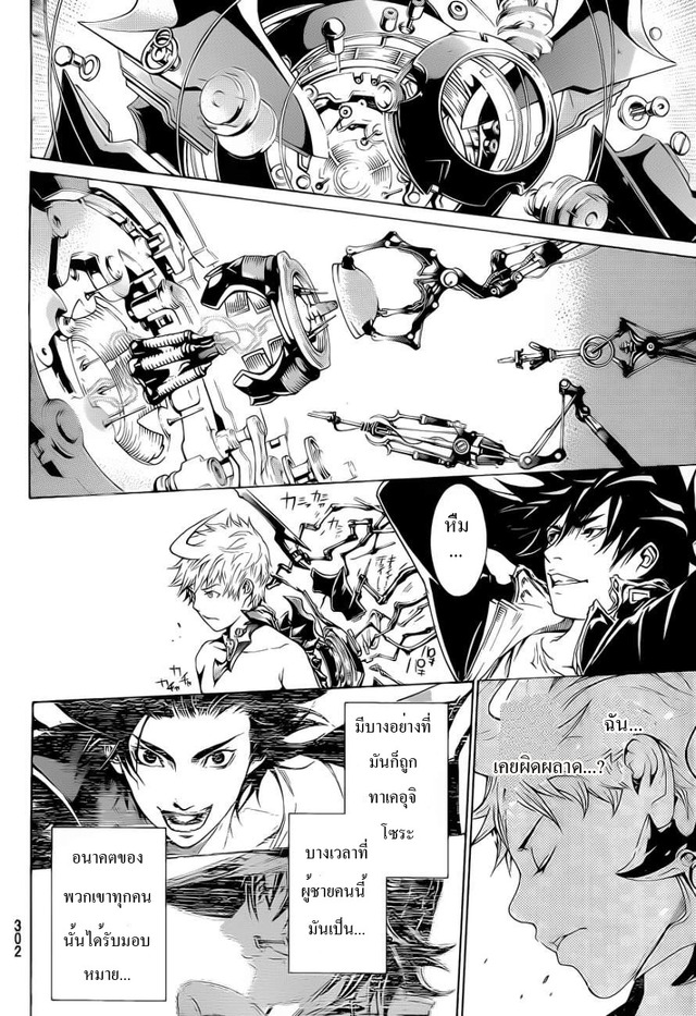 air gear hentai manga air gear