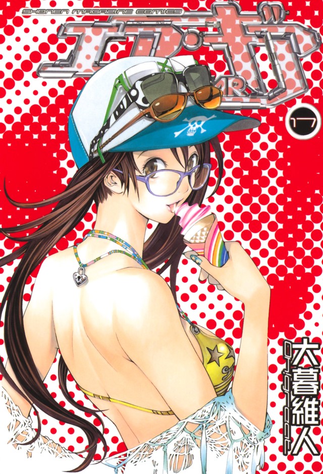 air gear hentai manga gallery cover misc safe xii air gear