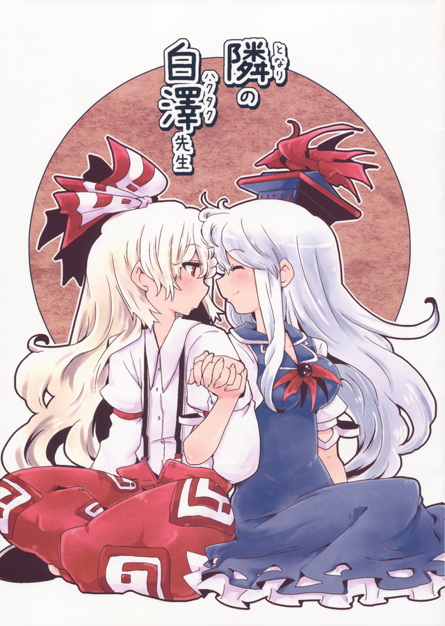 aki izayoi hentai game collection doujin touhou