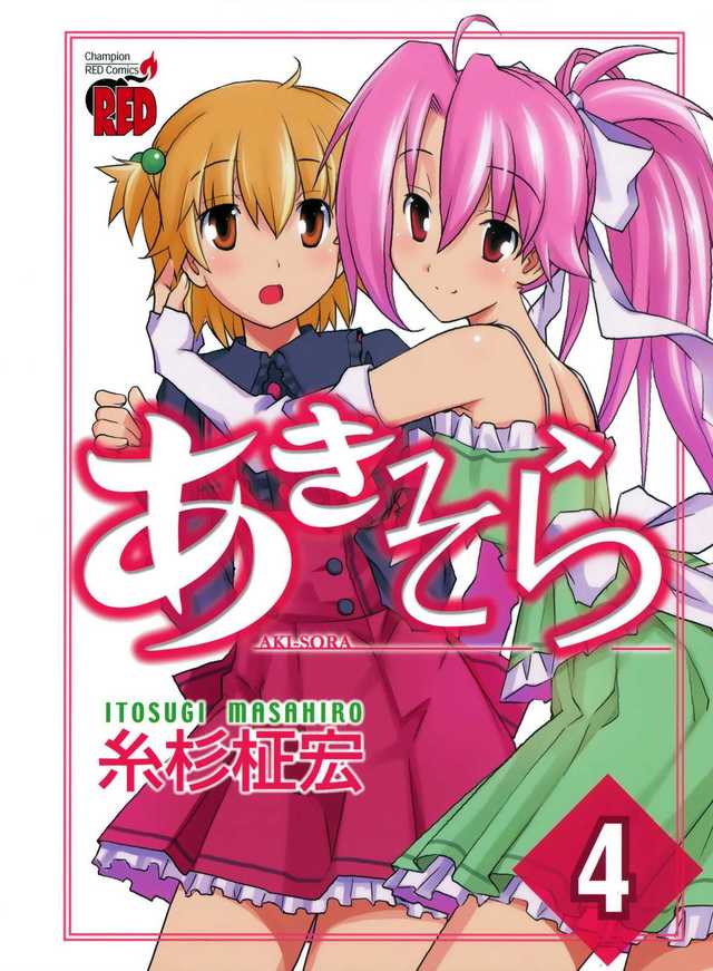 aki sora hentai manga hentai sora aki
