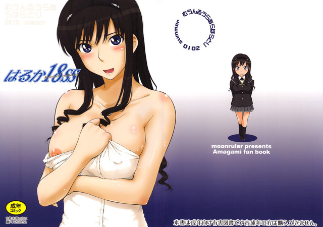 amagami hentai manga hentai manga pictures album haruka