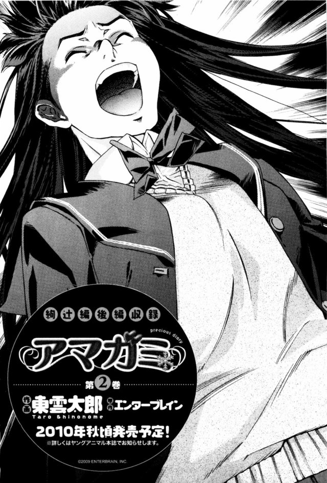 amagami hentai manga chap diary amagami precious