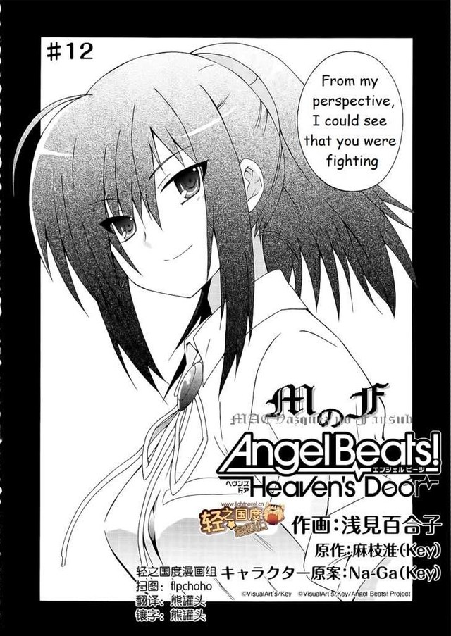 angel beats hentai doujin chapter angel review beats door heavens