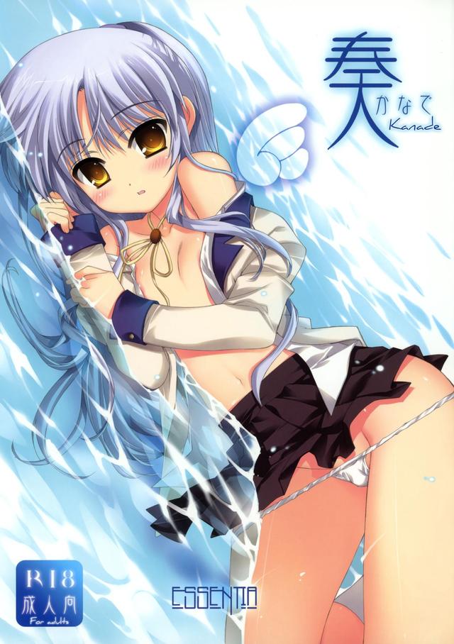 angel beats hentai angel mangasimg manga bee beats dcf kanade fcfeb fcecb