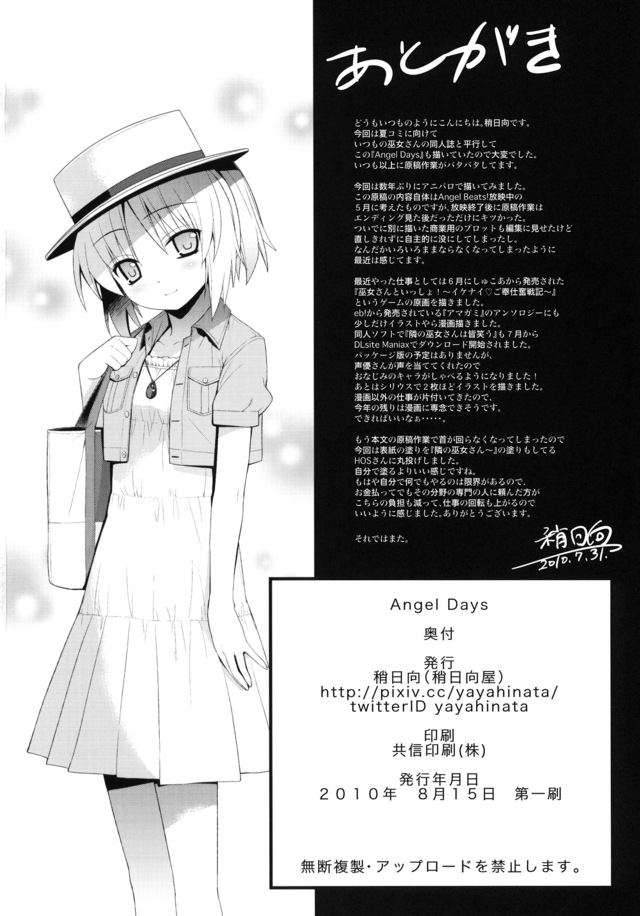 angel beats hentai hentai angel manga pictures album beats