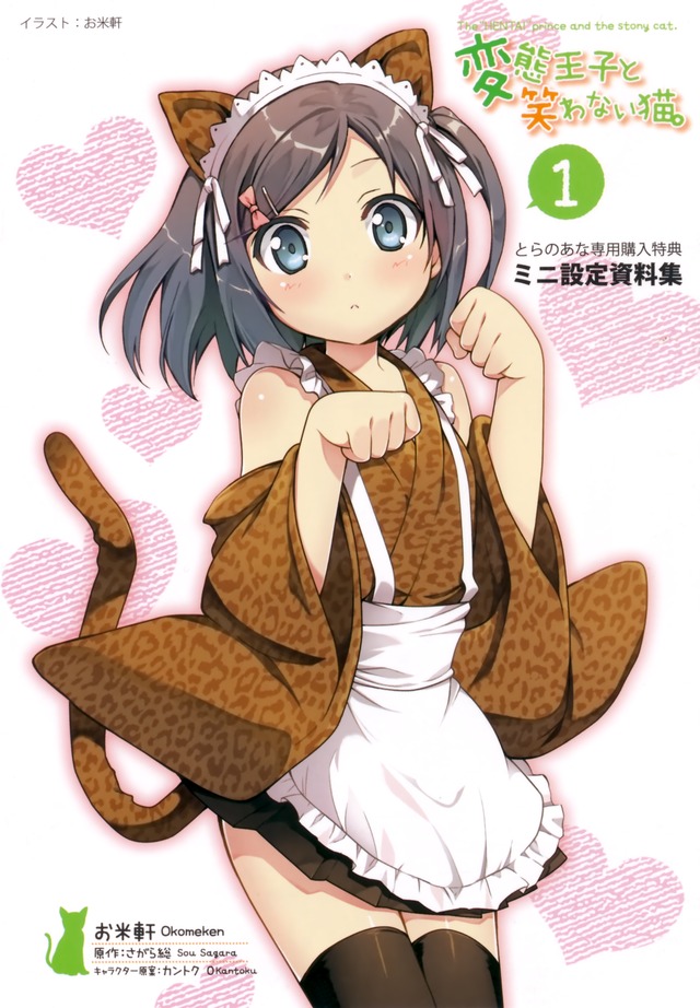 animal ear hentai hentai tail maid ouji warawanai neko show yande tsutsukakushi tsukiko thighhighs animal ears nekomimi bcd okomeken