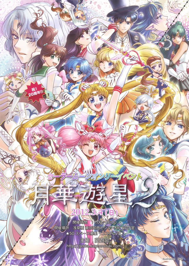 anime hentai comic online anime moon sailor sailormoon announced