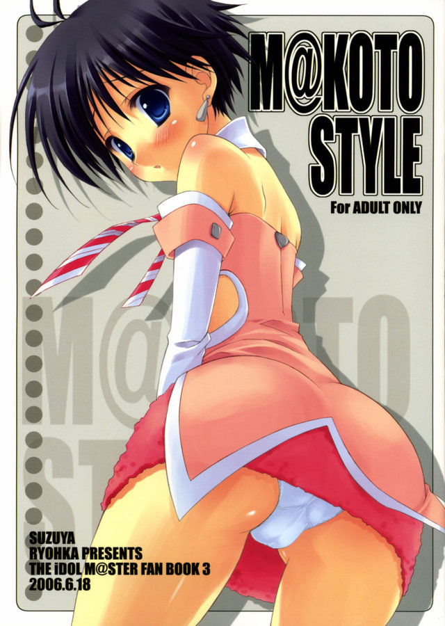 anime hentai read style mangas koto makoto reader