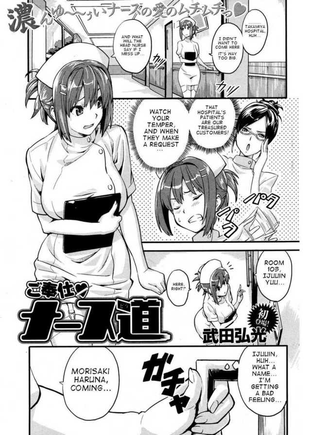 anime komik hentai data nurse takeda gohoushi dou hiromitsu kbeast