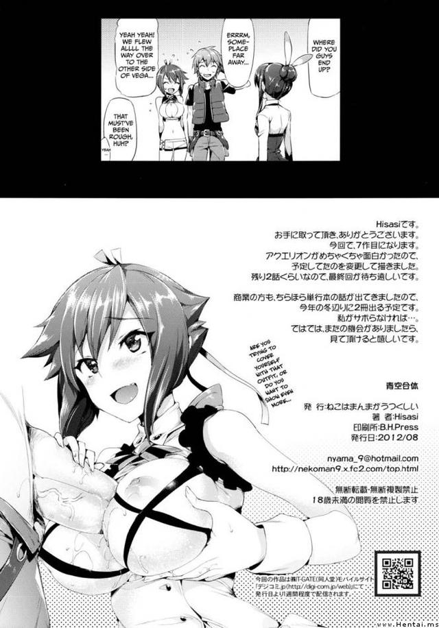 aquarion hentai english galleries misc doujins evol aozora gattai aquarion