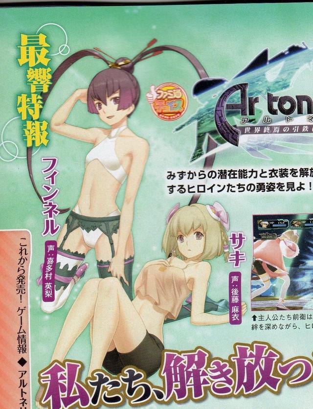 ar tonelico hentai gallery ero misc rpg tonelico stripping artonelico powerups