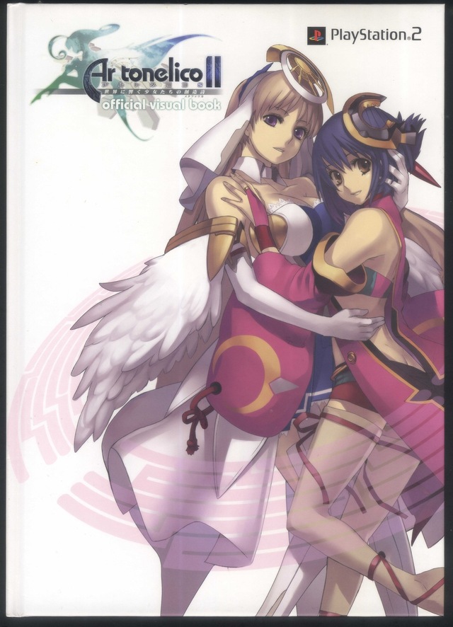 ar tonelico hentai page get xxxl