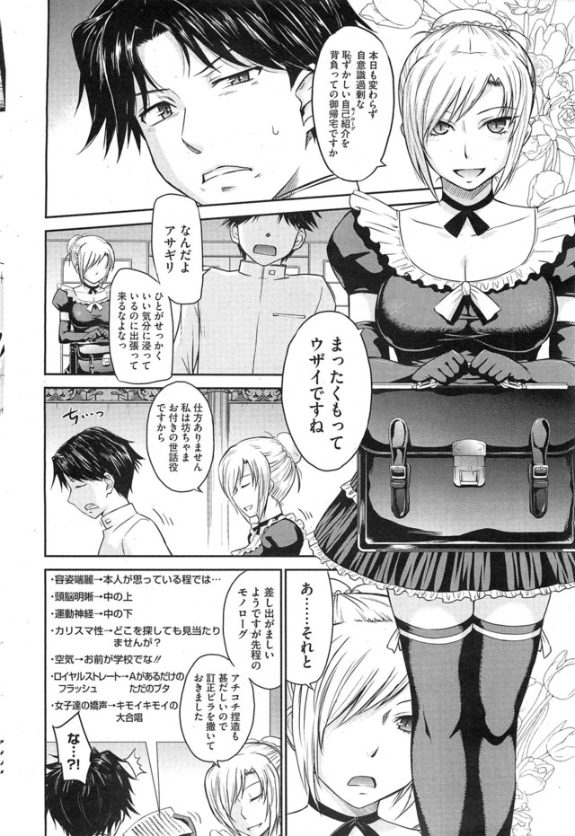 avatar ge hentai maid english release prince rar tsukino jyogi pathetic spiteful