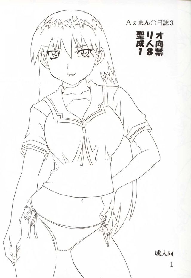 azumanga daioh hentai hentai manga pictures album azumanga daioh azman