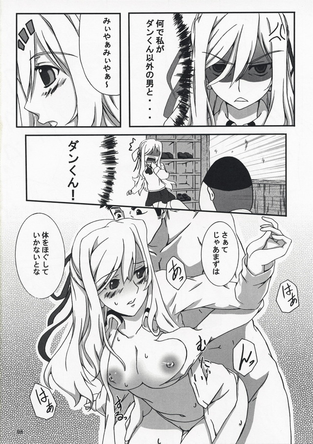 bamboo blade hentai hentai manga pictures album blade bamboo mode miya