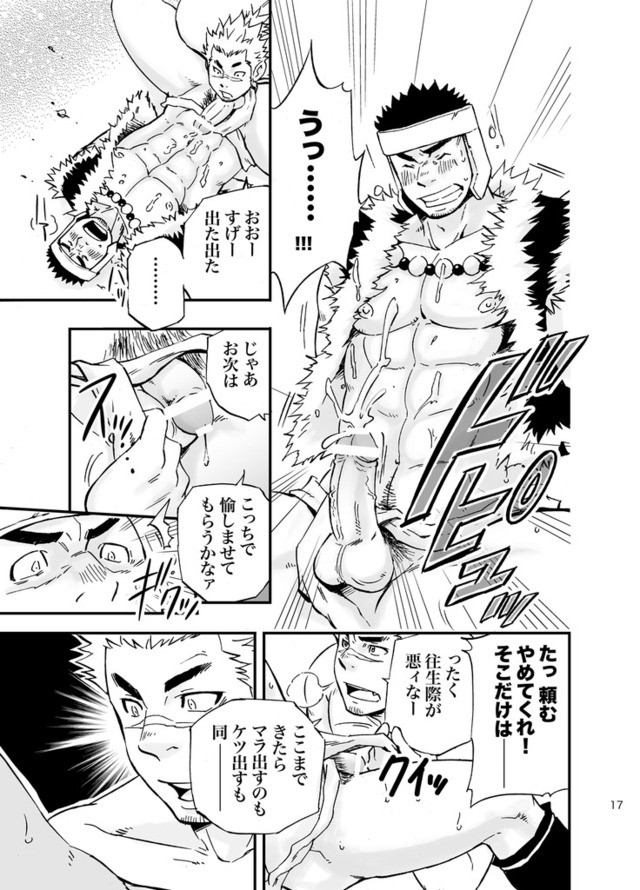 bara hentai doujin jungle bara draw bartiachi バリタチ