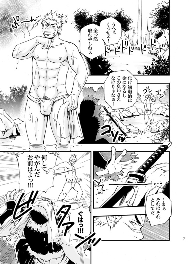 bara hentai doujin jungle bara draw bartiachi バリタチ