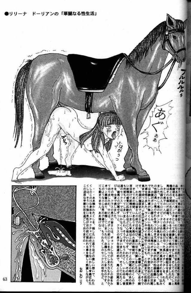 beastiality hentai gallery hentai page pictures album pics collections sorted bestiality newest