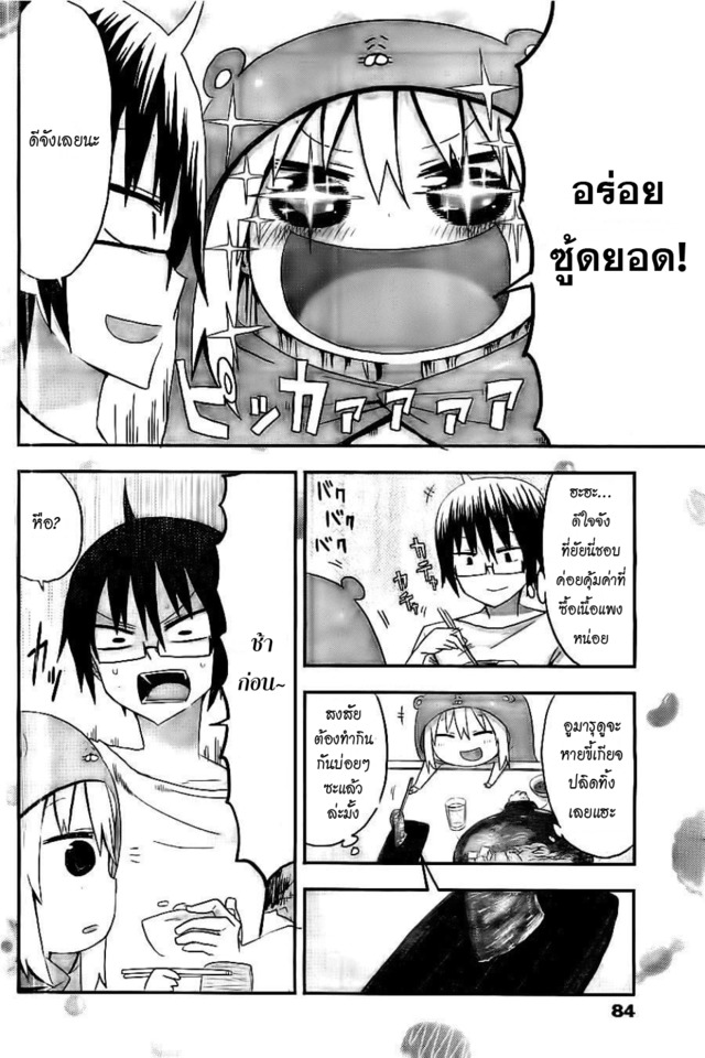 beelzebub hentai doujin chan upload kingzer sirz zcmutjy ucee knvizi aaaaaaackn zrch himouto umaru