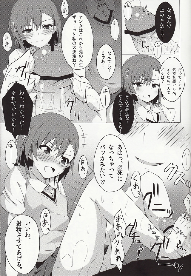 beelzebub hentai doujin doujinshi scans shock biribiri