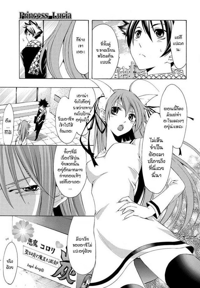 beelzebub hentai doujin princess lucia kingsmangaup